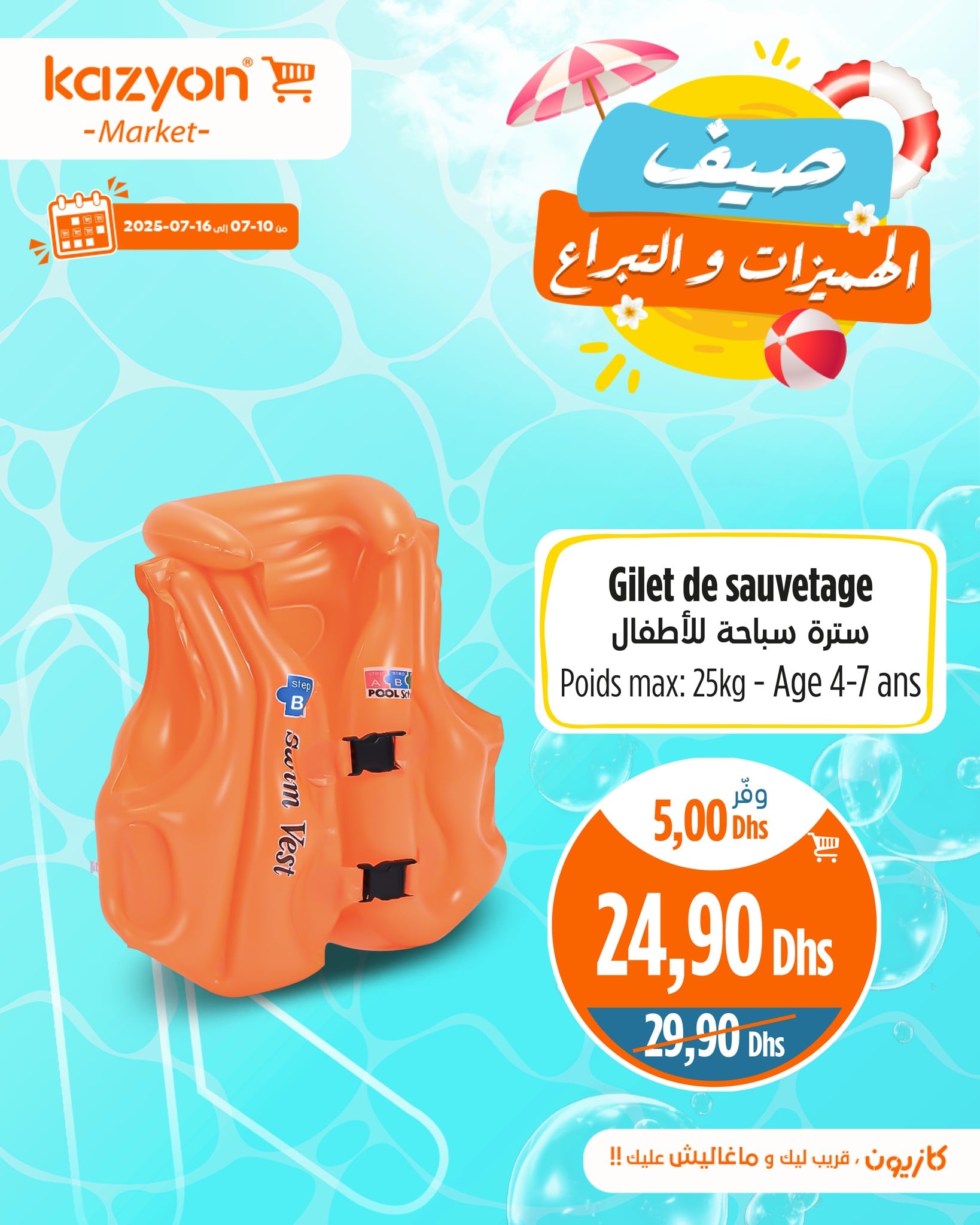 Catalogue Kazyon du 10 au 16 juillet 2025 